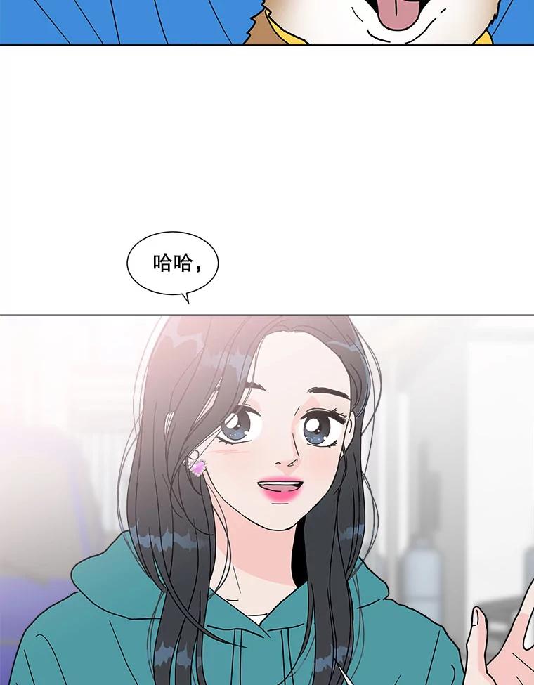 《青春之家》156.失望 第45页