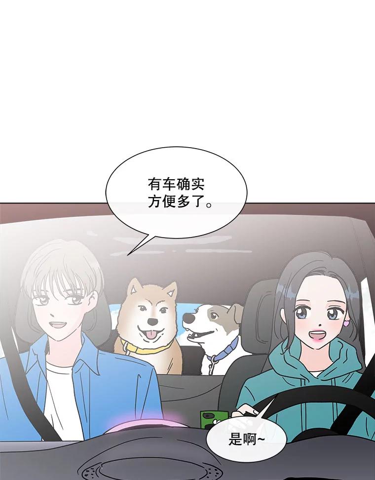 《青春之家》156.失望 第51页