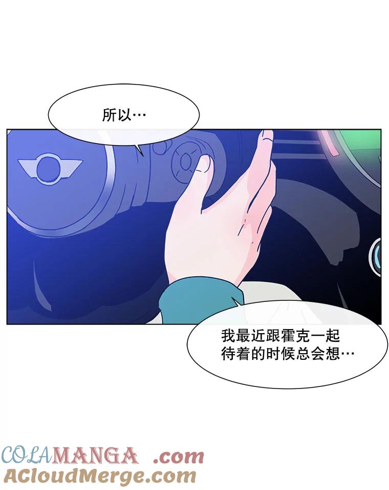《青春之家》157.失望2 第19页