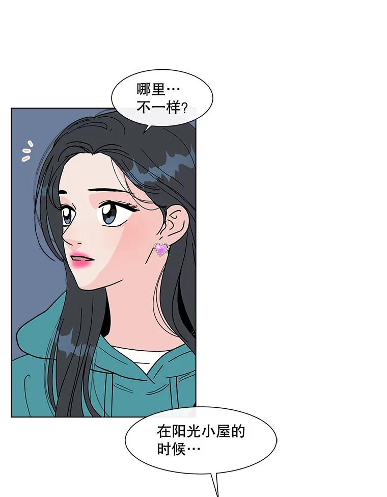 《青春之家》157.失望2 第27页