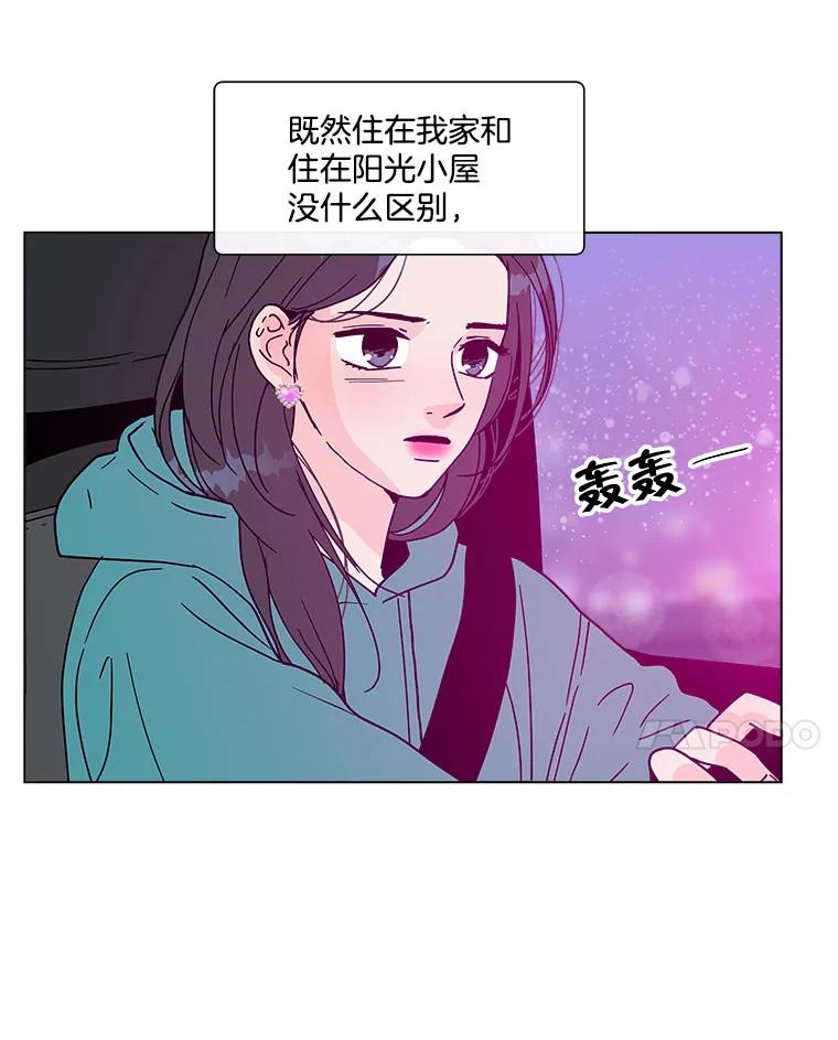 《青春之家》157.失望2 第45页