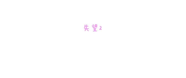 《青春之家》157.失望2 第2页