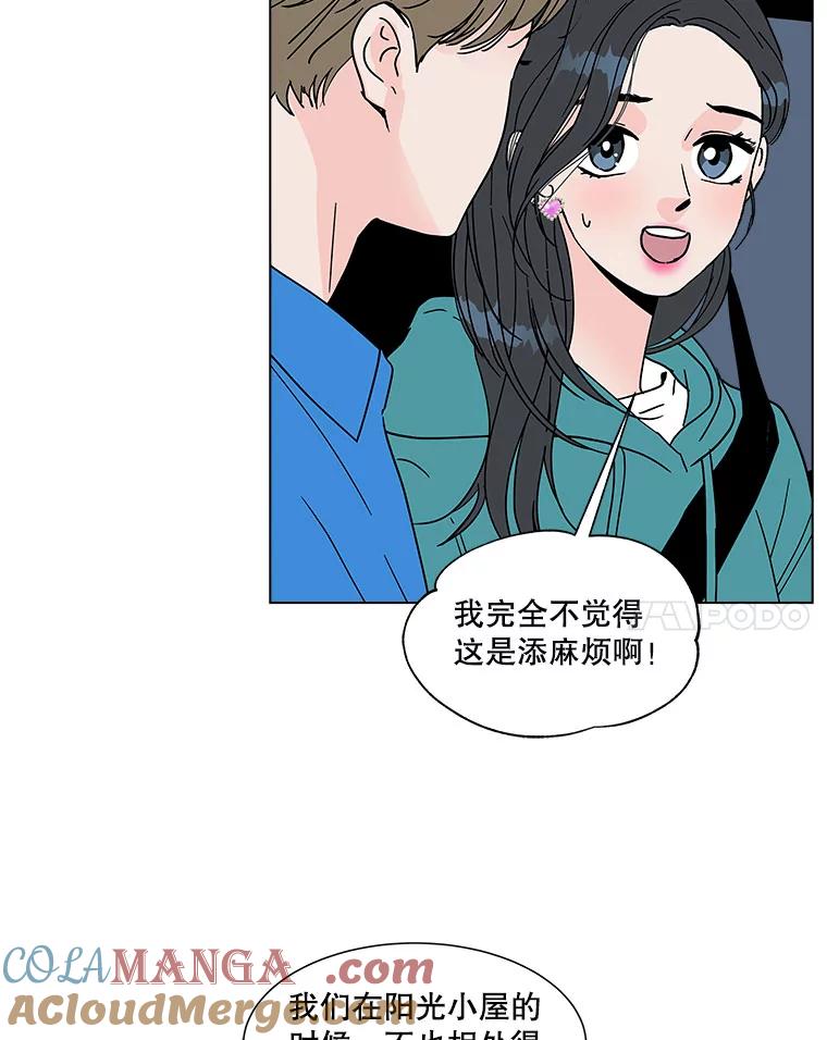 《青春之家》157.失望2 第25页