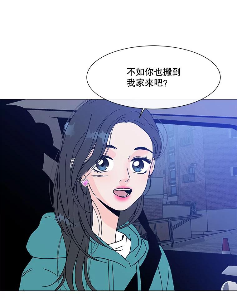 《青春之家》157.失望2 第20页