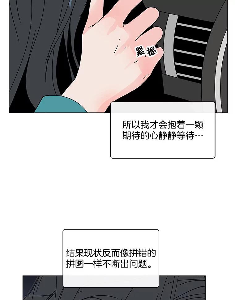 《青春之家》157.失望2 第53页