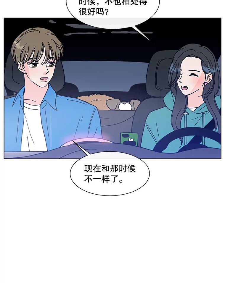 《青春之家》157.失望2 第26页