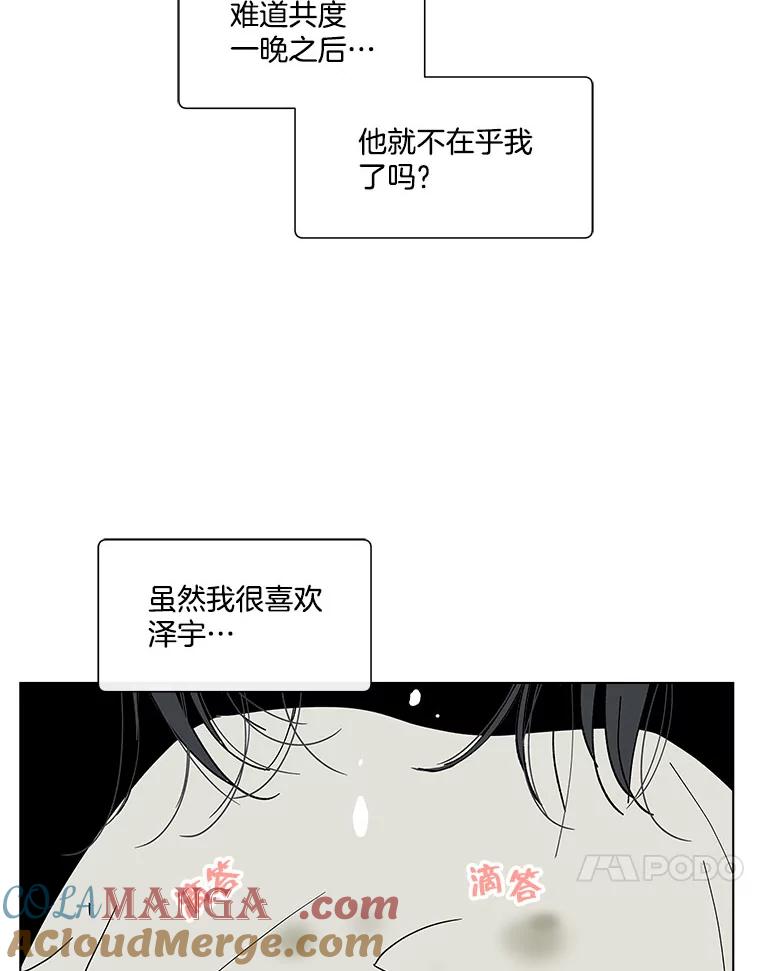 《青春之家》157.失望2 第55页