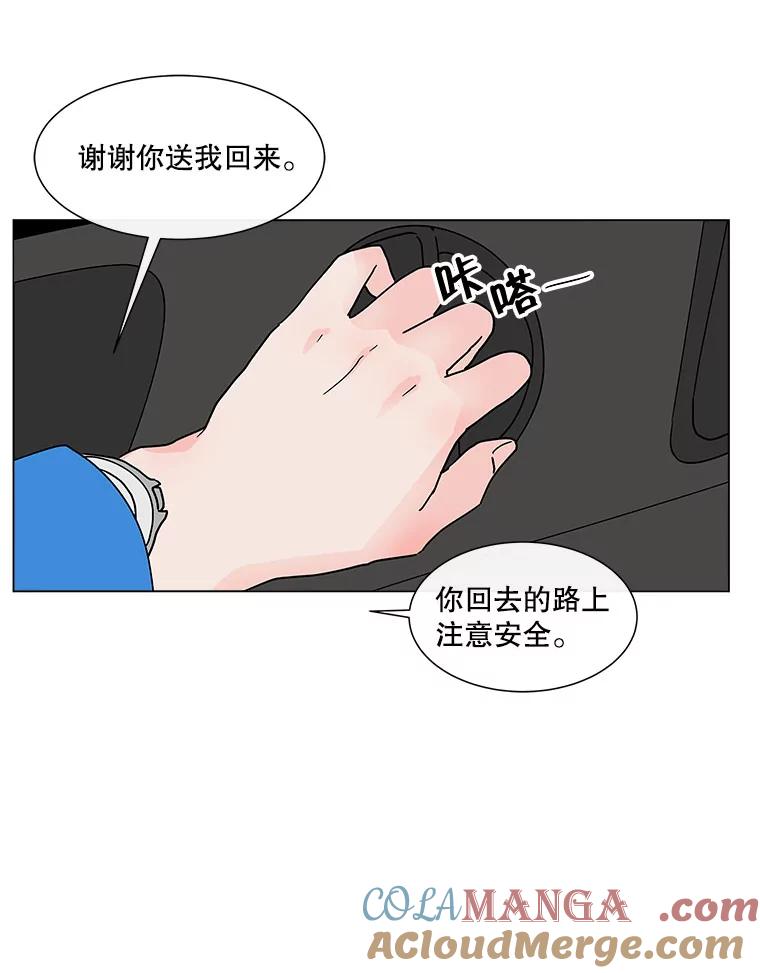 《青春之家》157.失望2 第37页