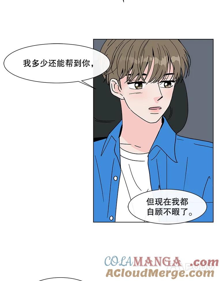 《青春之家》157.失望2 第28页