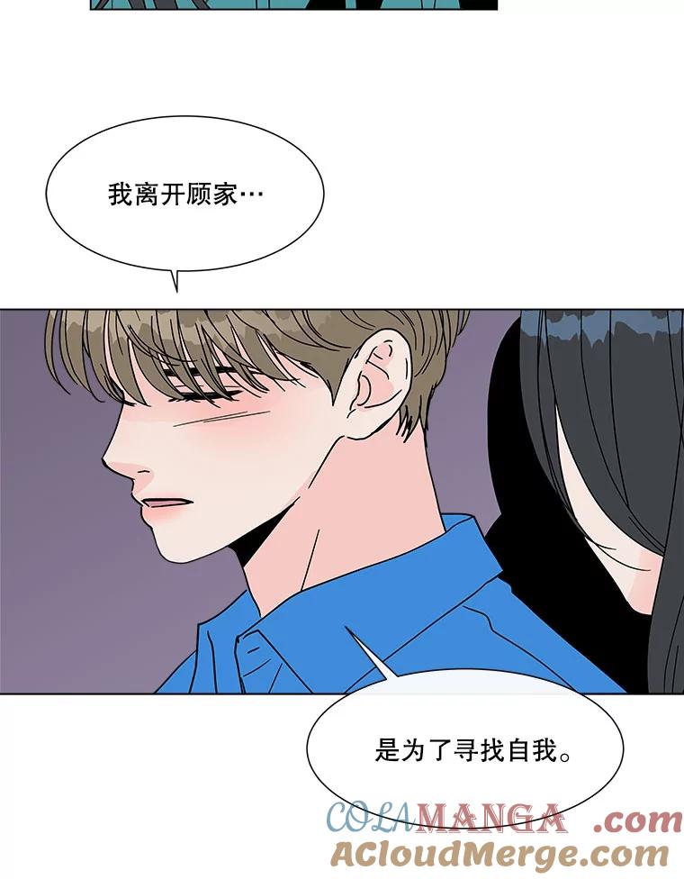 《青春之家》157.失望2 第34页