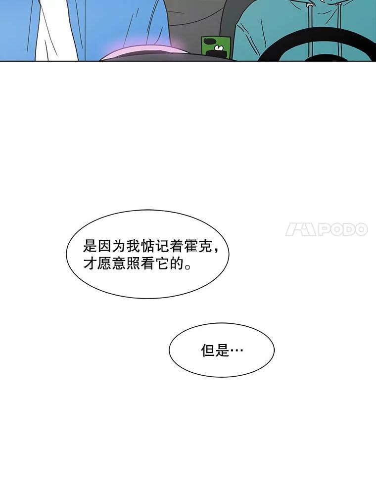 《青春之家》157.失望2 第15页