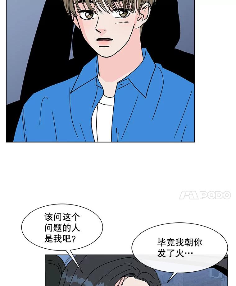 《青春之家》157.失望2 第8页