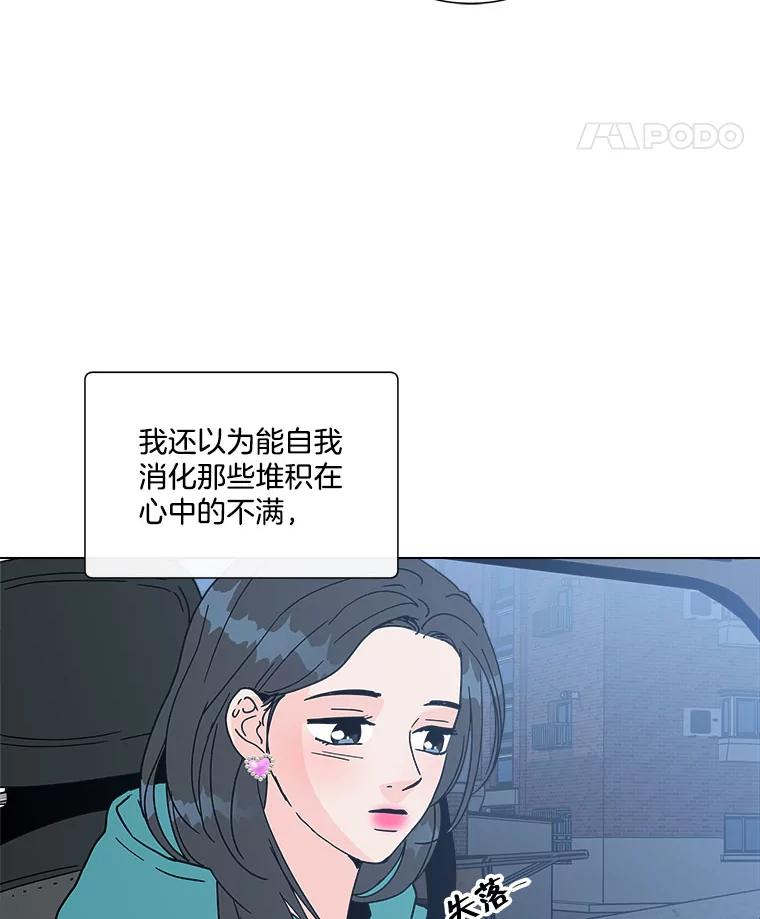 《青春之家》157.失望2 第5页