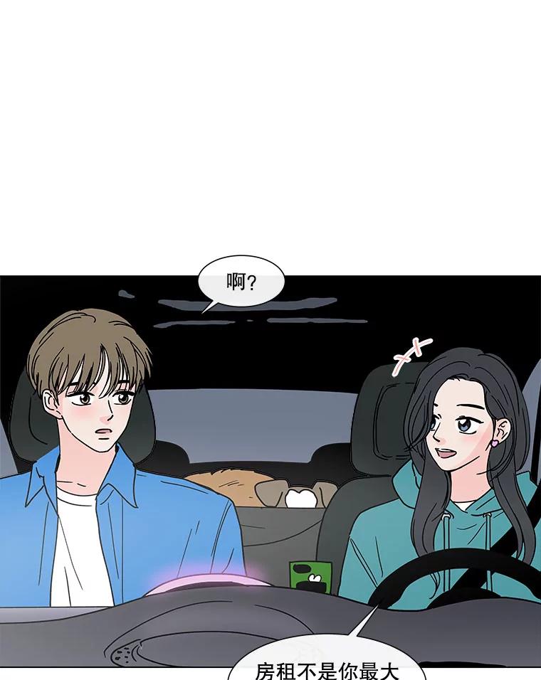 《青春之家》157.失望2 第21页