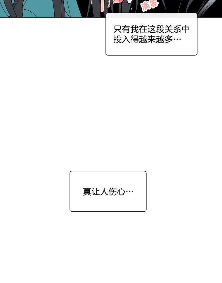 《青春之家》157.失望2 第57页