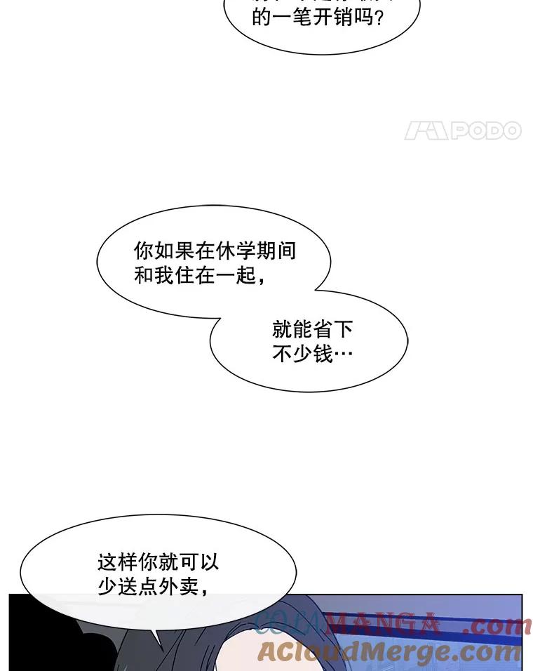 《青春之家》157.失望2 第22页