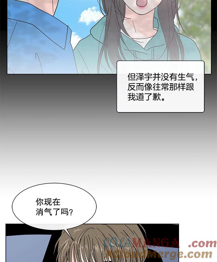 《青春之家》157.失望2 第7页