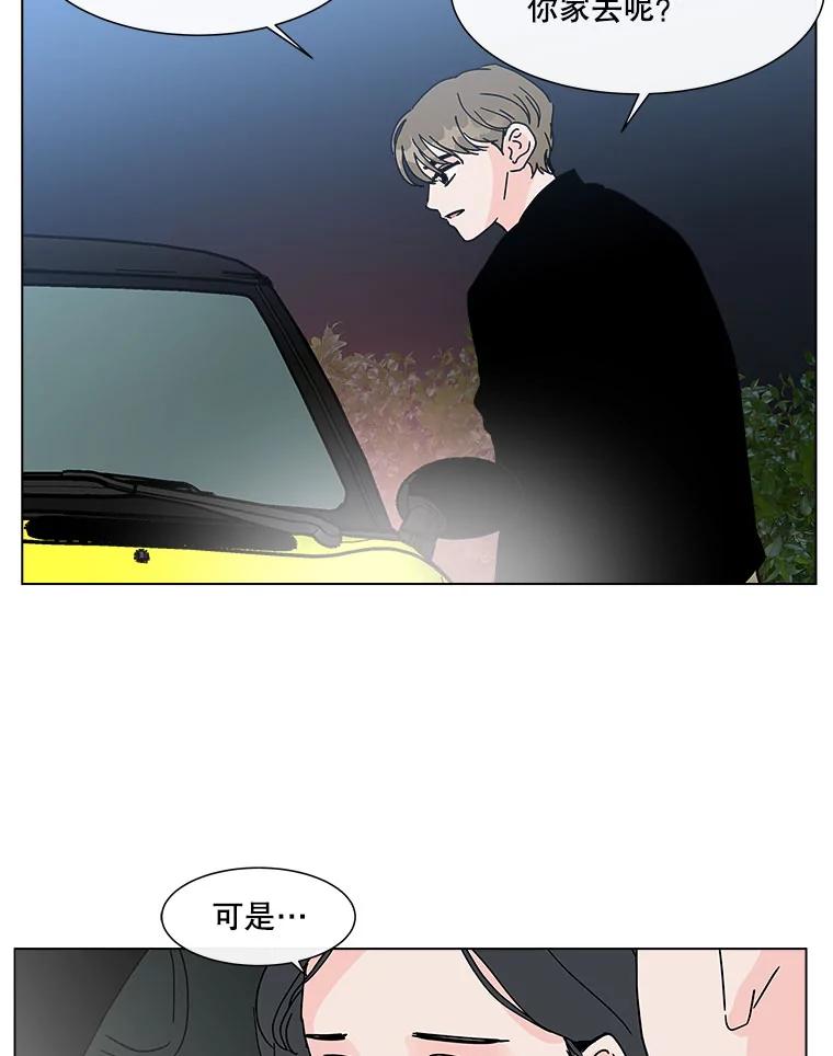 《青春之家》157.失望2 第77页