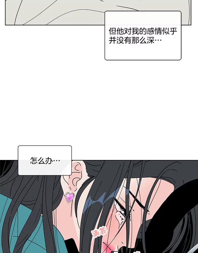 《青春之家》157.失望2 第56页