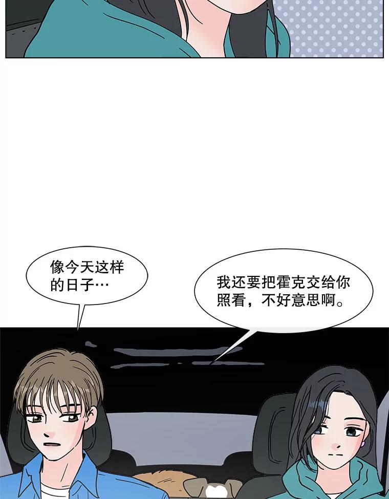 《青春之家》157.失望2 第14页
