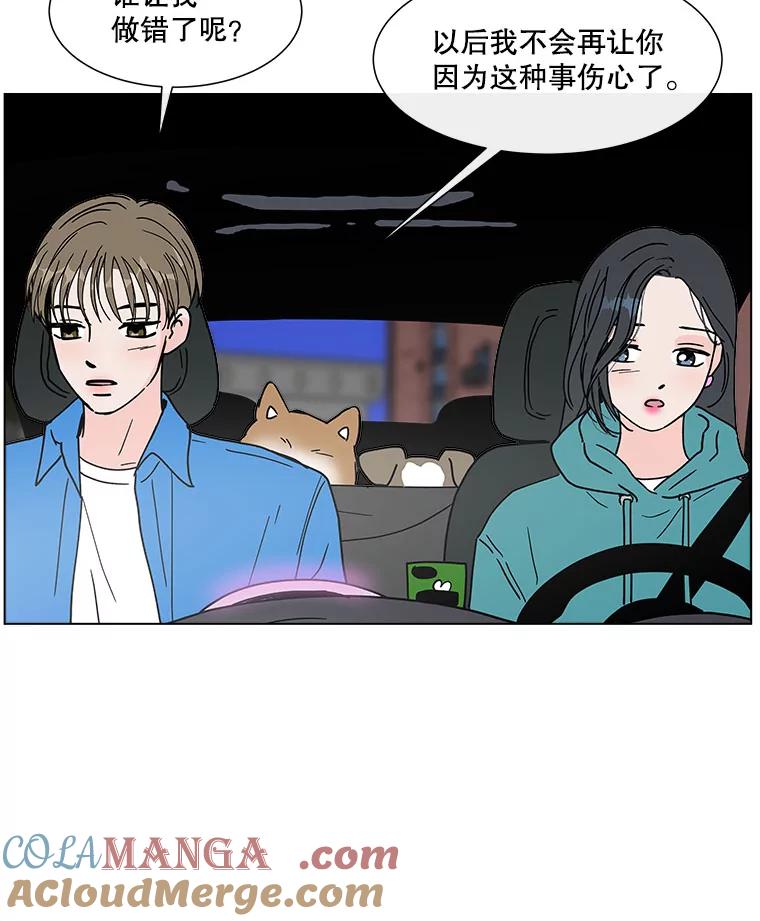《青春之家》157.失望2 第10页