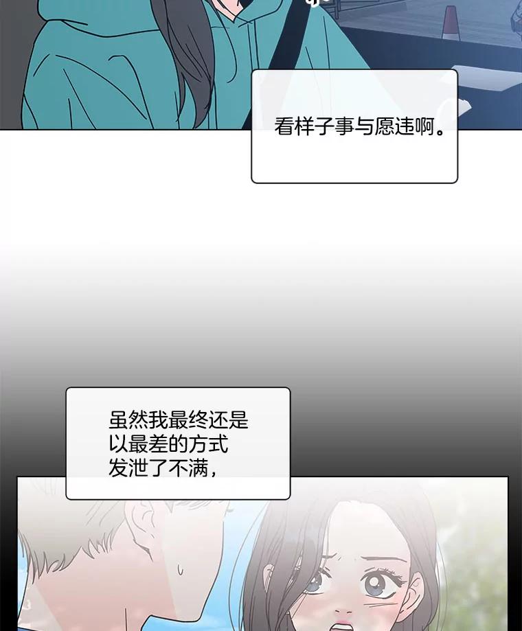《青春之家》157.失望2 第6页