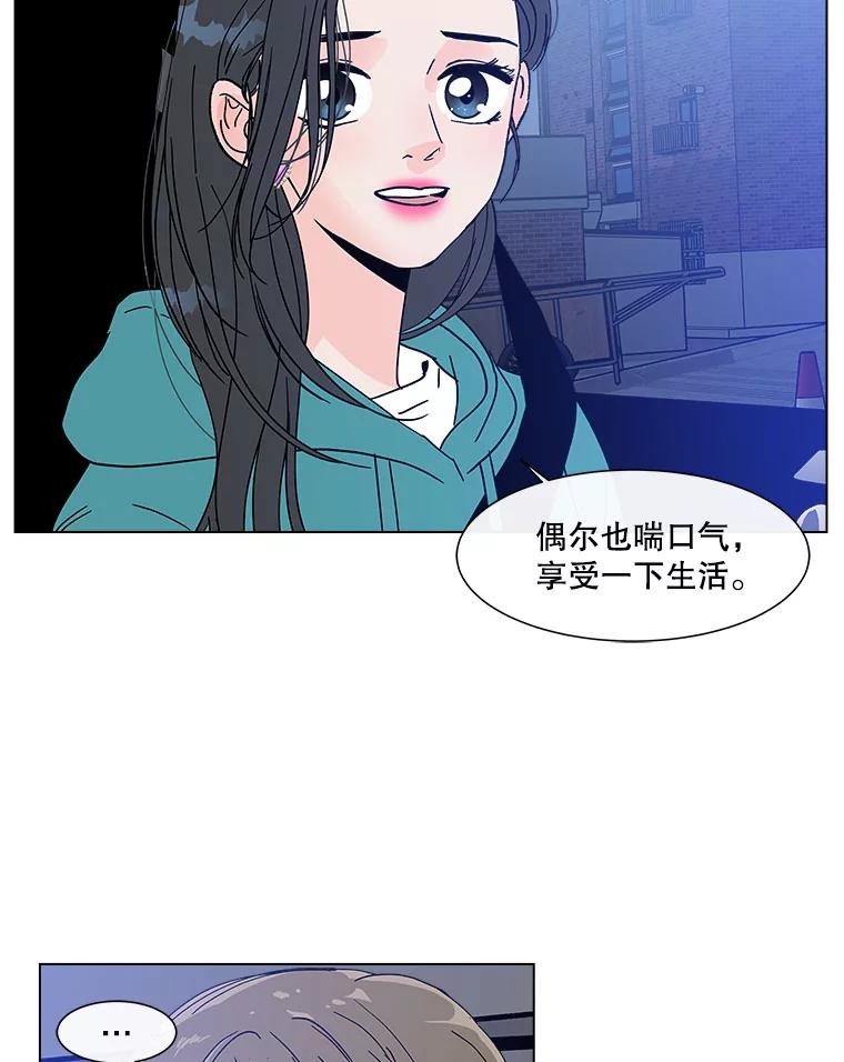 《青春之家》157.失望2 第23页