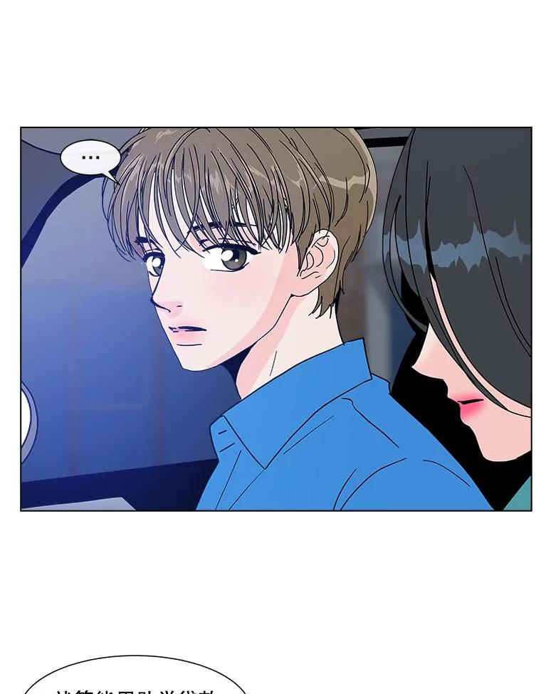 《青春之家》157.失望2 第17页