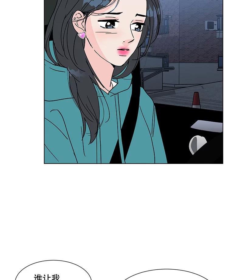 《青春之家》157.失望2 第9页