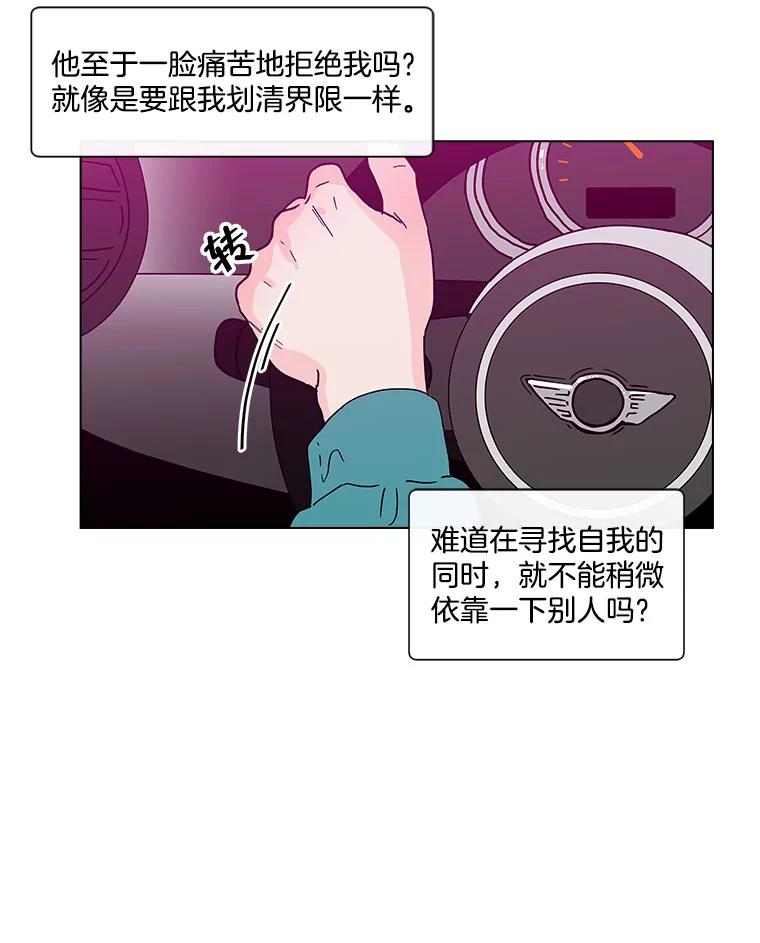《青春之家》157.失望2 第44页