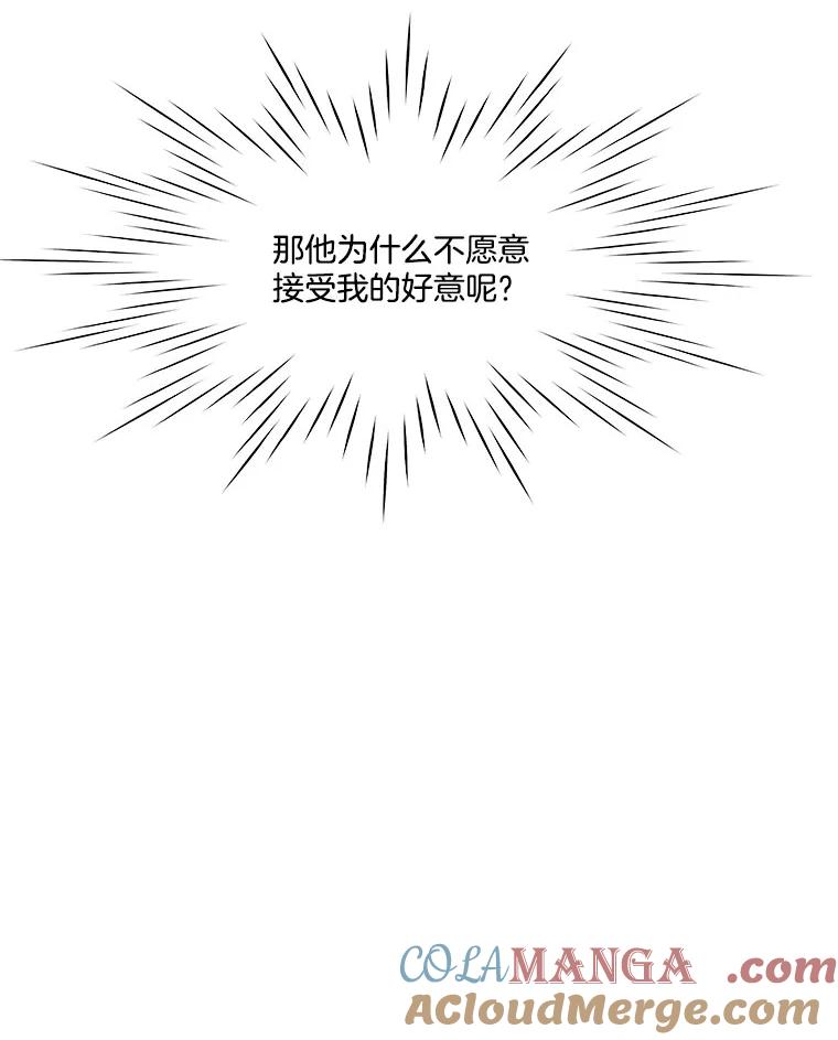 《青春之家》157.失望2 第46页