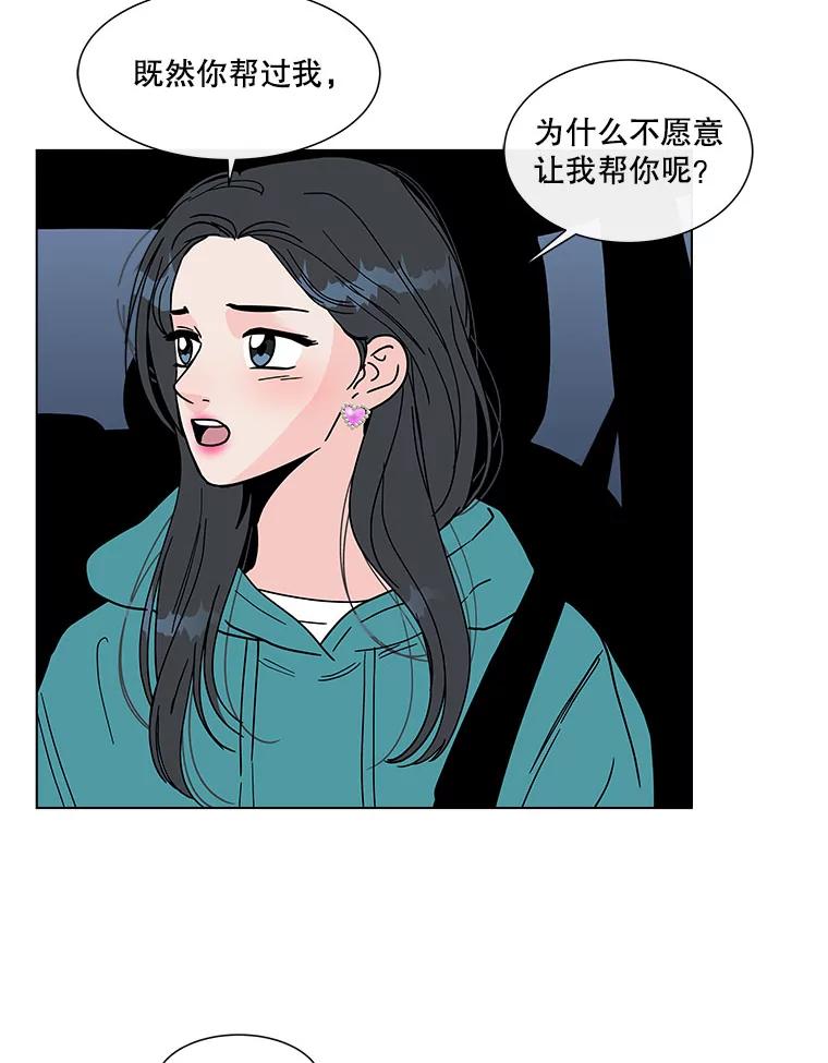 《青春之家》157.失望2 第29页