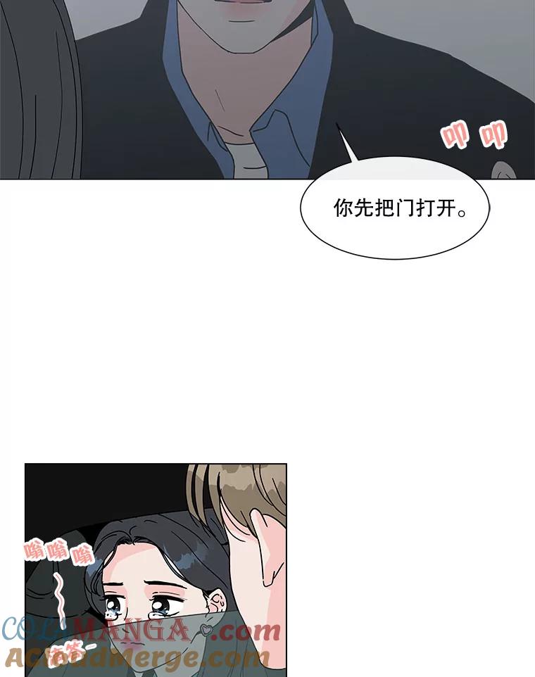 《青春之家》157.失望2 第70页