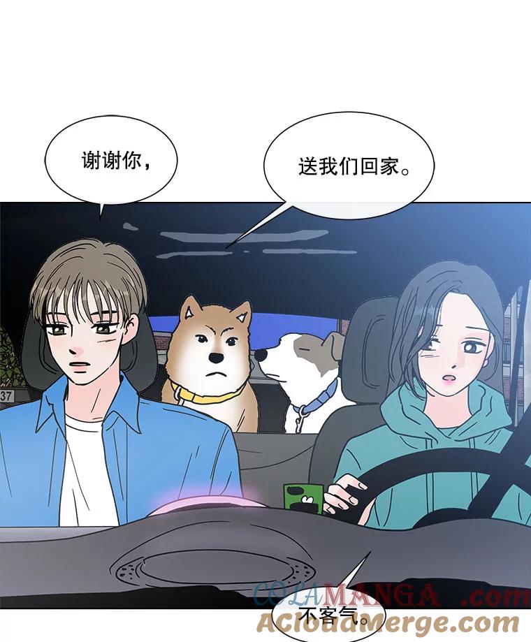 《青春之家》157.失望2 第4页