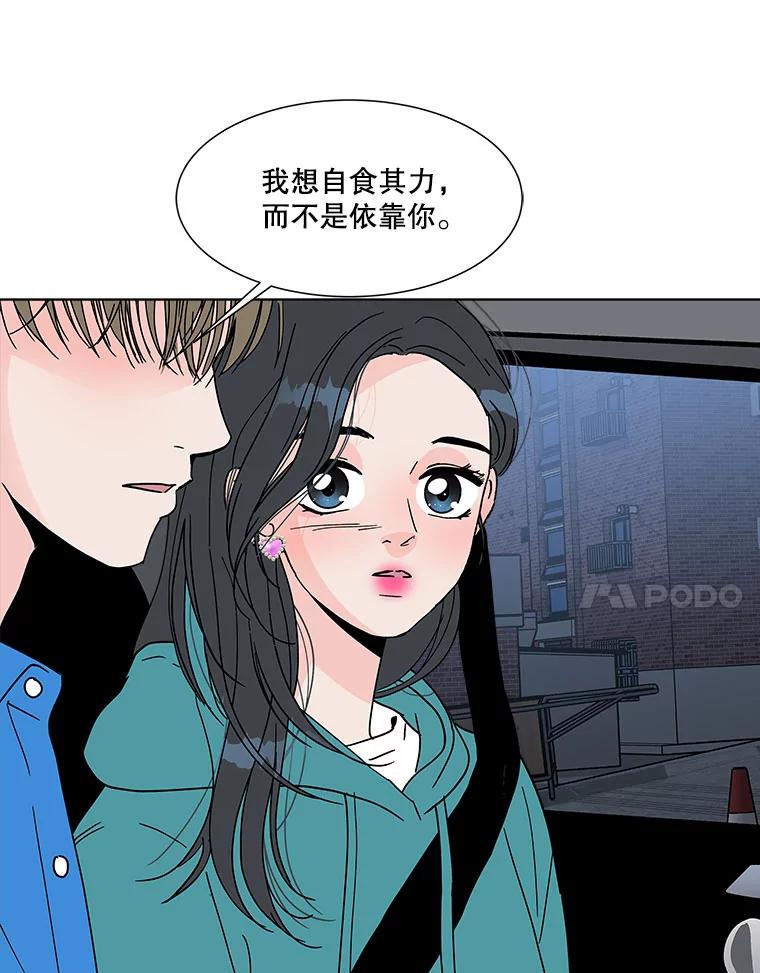 《青春之家》157.失望2 第35页