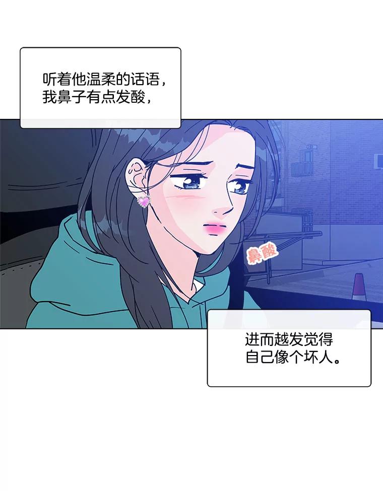 《青春之家》157.失望2 第11页