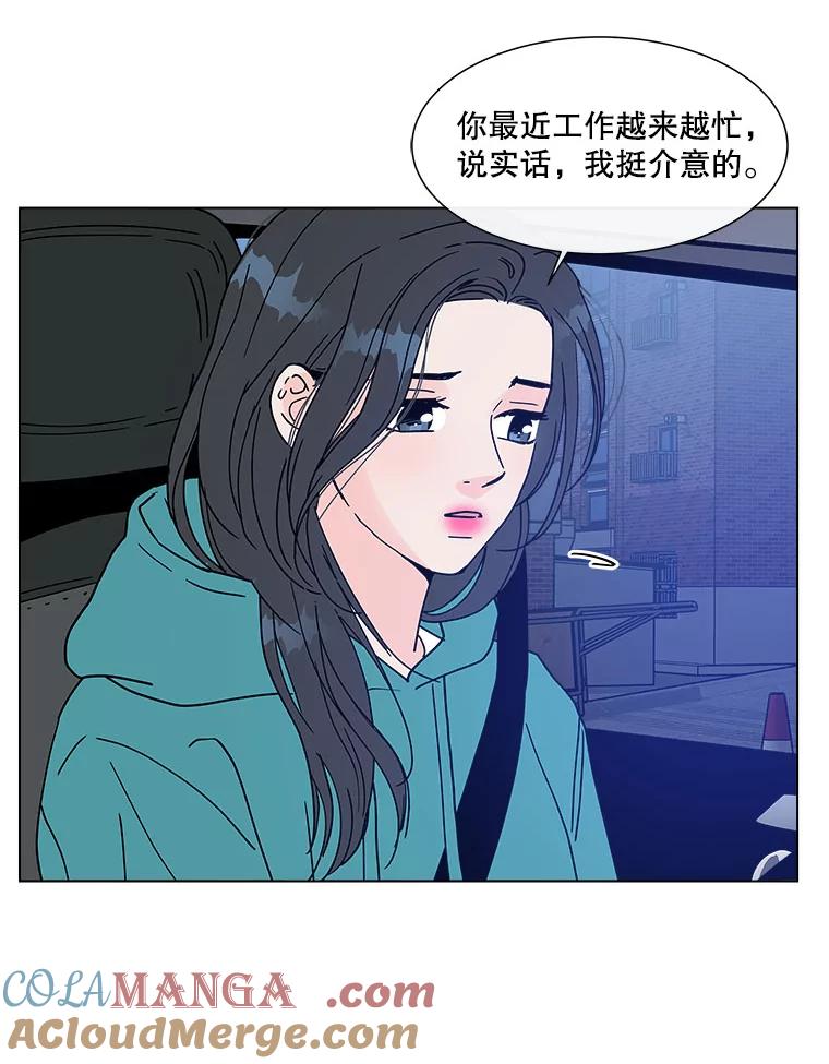 《青春之家》157.失望2 第16页