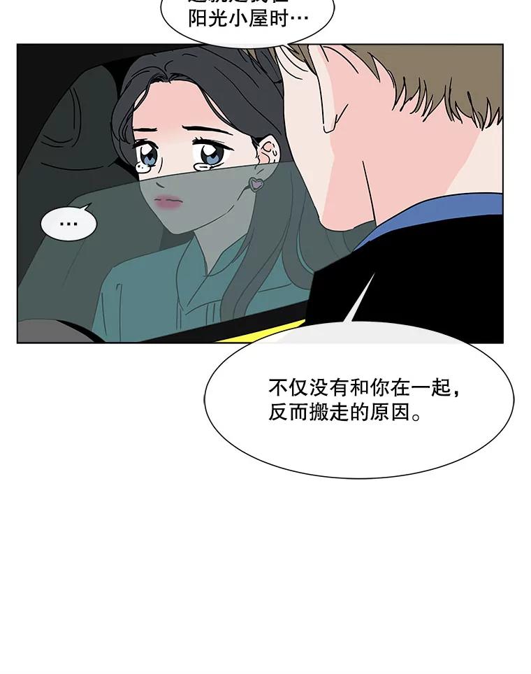 《青春之家》157.失望2 第74页