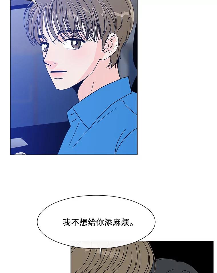 《青春之家》157.失望2 第24页