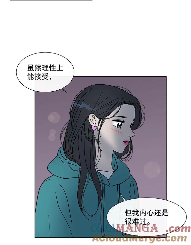 《青春之家》158.需要沟通 第46页