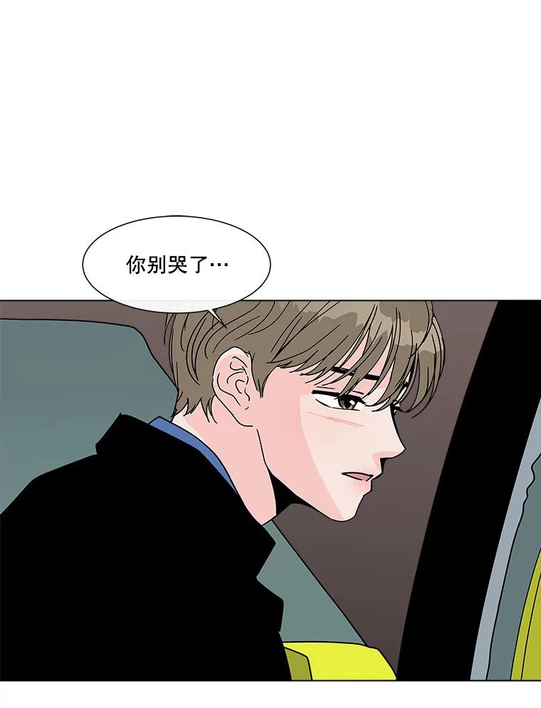 《青春之家》158.需要沟通 第2页