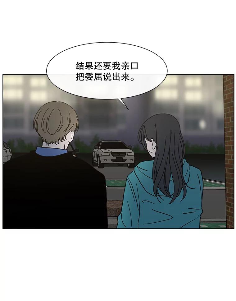 《青春之家》158.需要沟通 第26页