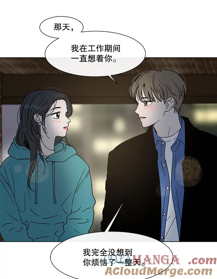 《青春之家》158.需要沟通 第43页