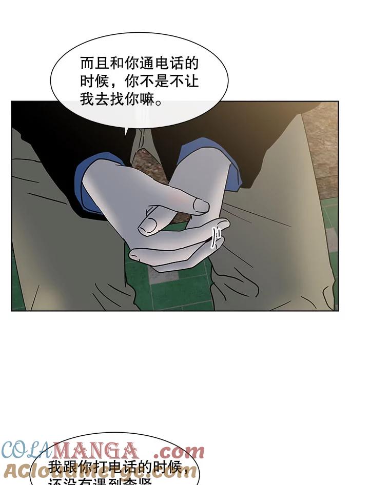 《青春之家》158.需要沟通 第19页