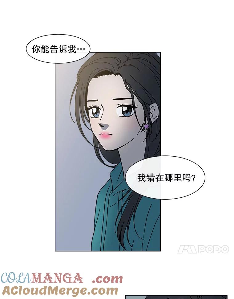 《青春之家》158.需要沟通 第28页