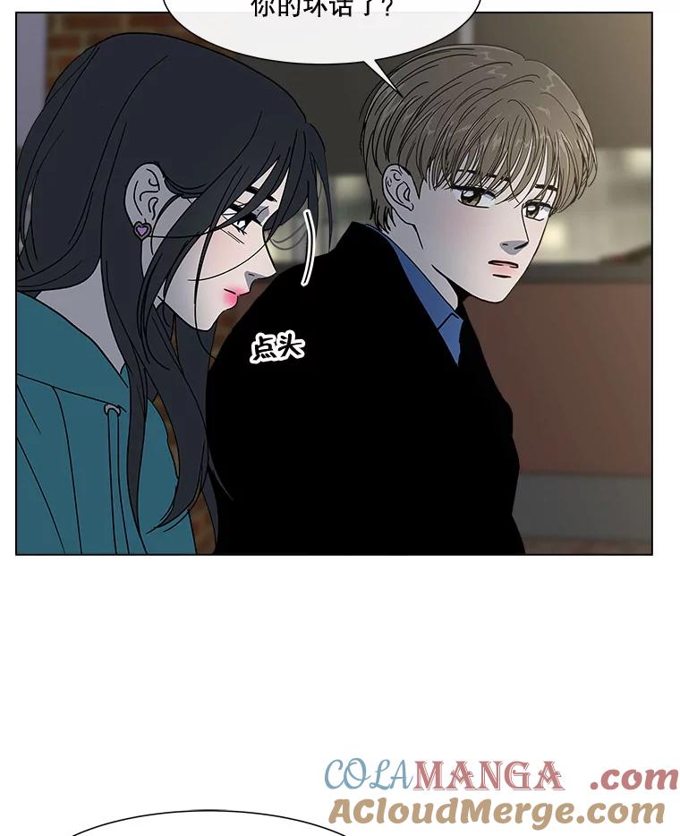 《青春之家》158.需要沟通 第13页