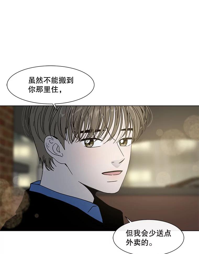 《青春之家》158.需要沟通 第53页