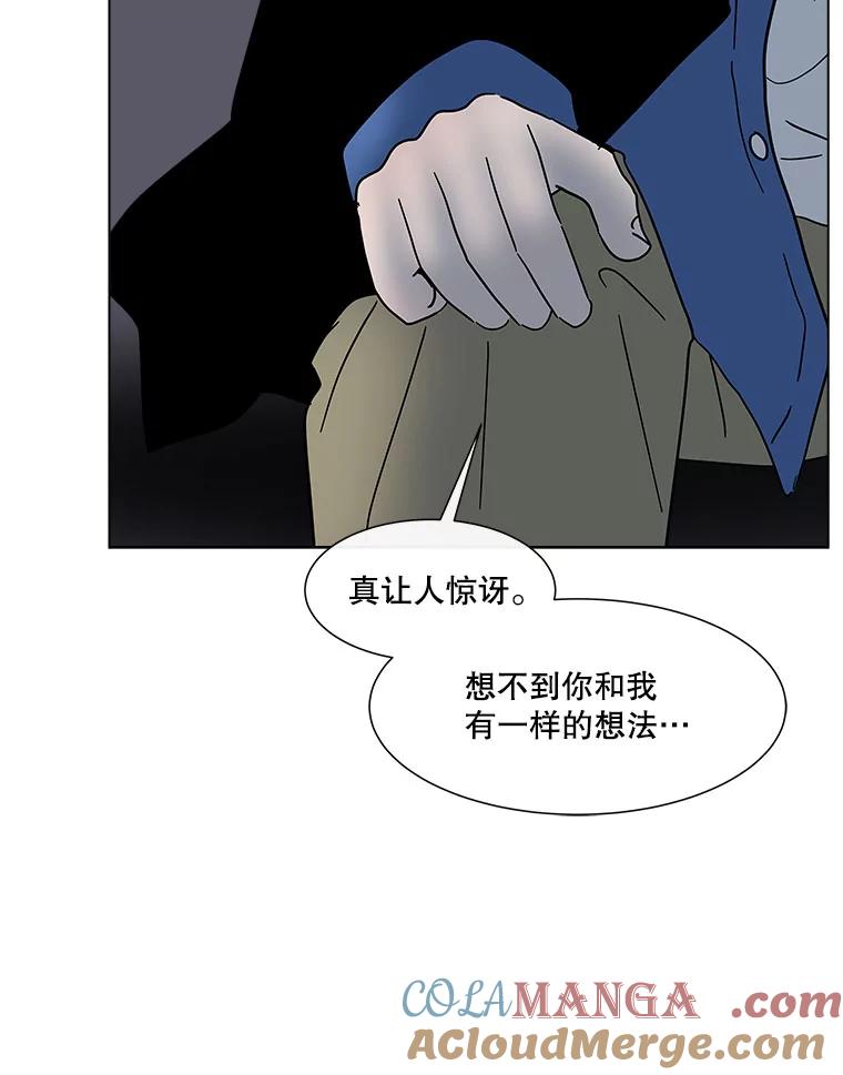 《青春之家》158.需要沟通 第31页