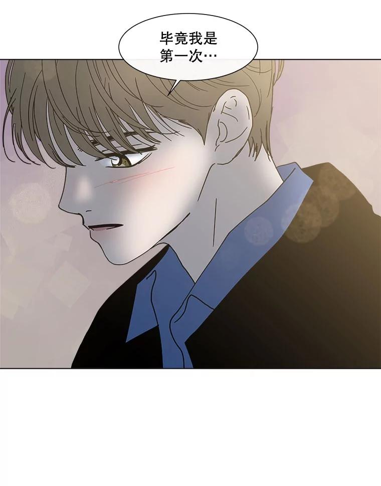 《青春之家》158.需要沟通 第33页