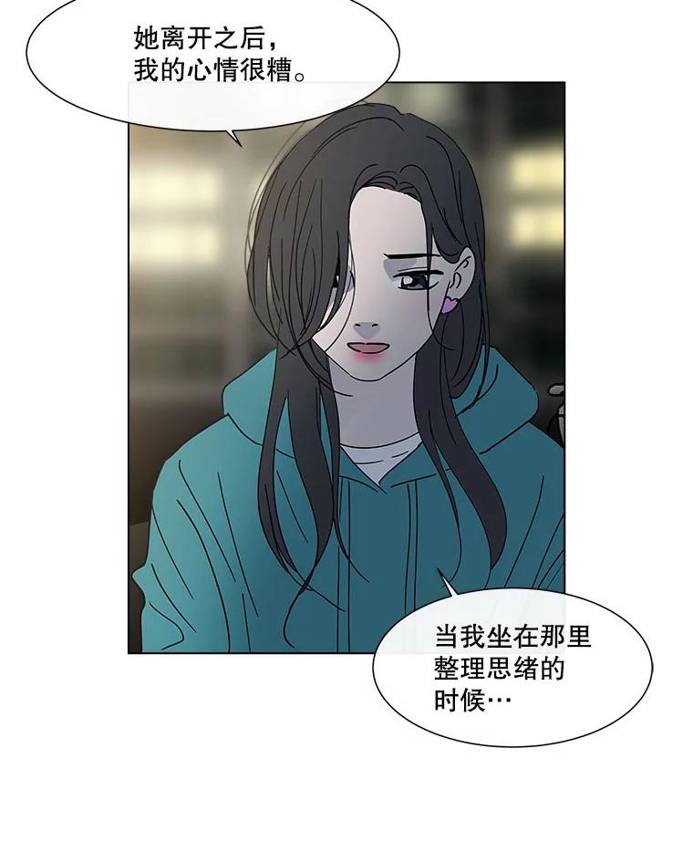 《青春之家》158.需要沟通 第14页